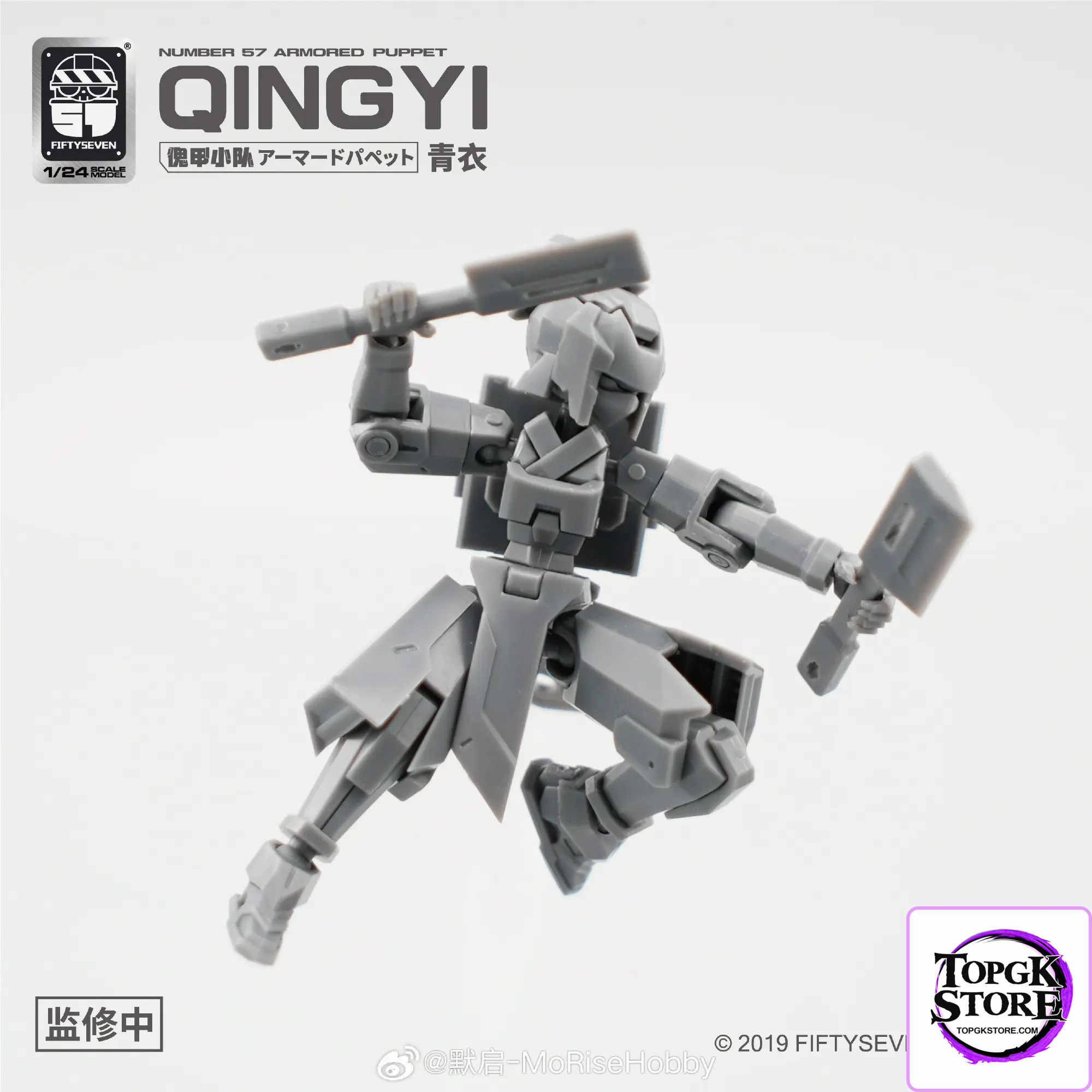KEMO – Puppet Armor Team Qingyi (Licensed) - Photo 8 | TopGKStore
