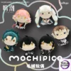 FURYU - WUTHERING WAVES MOCHIPICO Plush Toy (Licensed) - Photo 1 | TopGKStore
