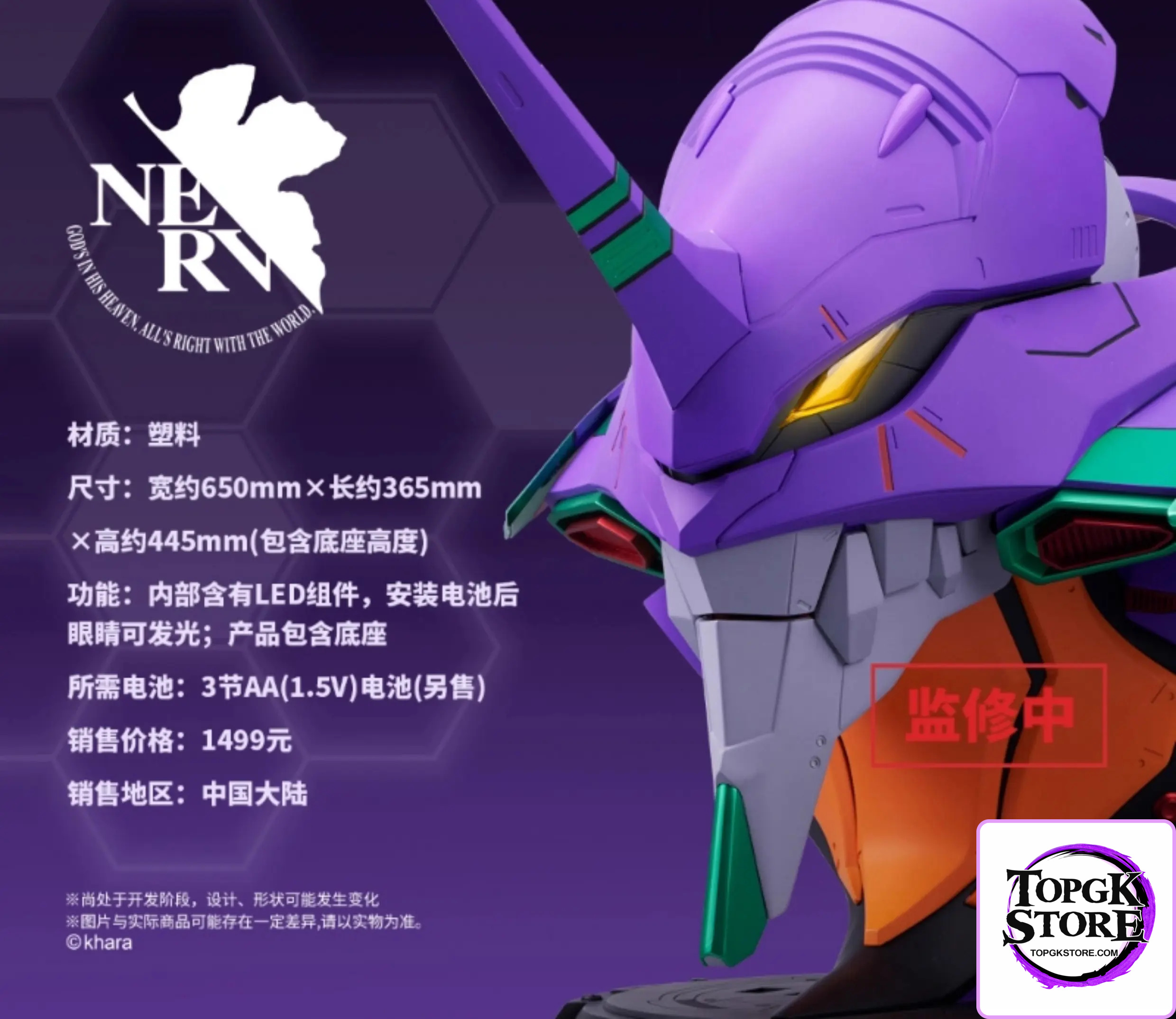BANDAI & BN HEAD Collection – Neon Genesis Evangelion Experimental Type-01 Head TYPE-01 Ver. (Licensed) - Photo 3 |