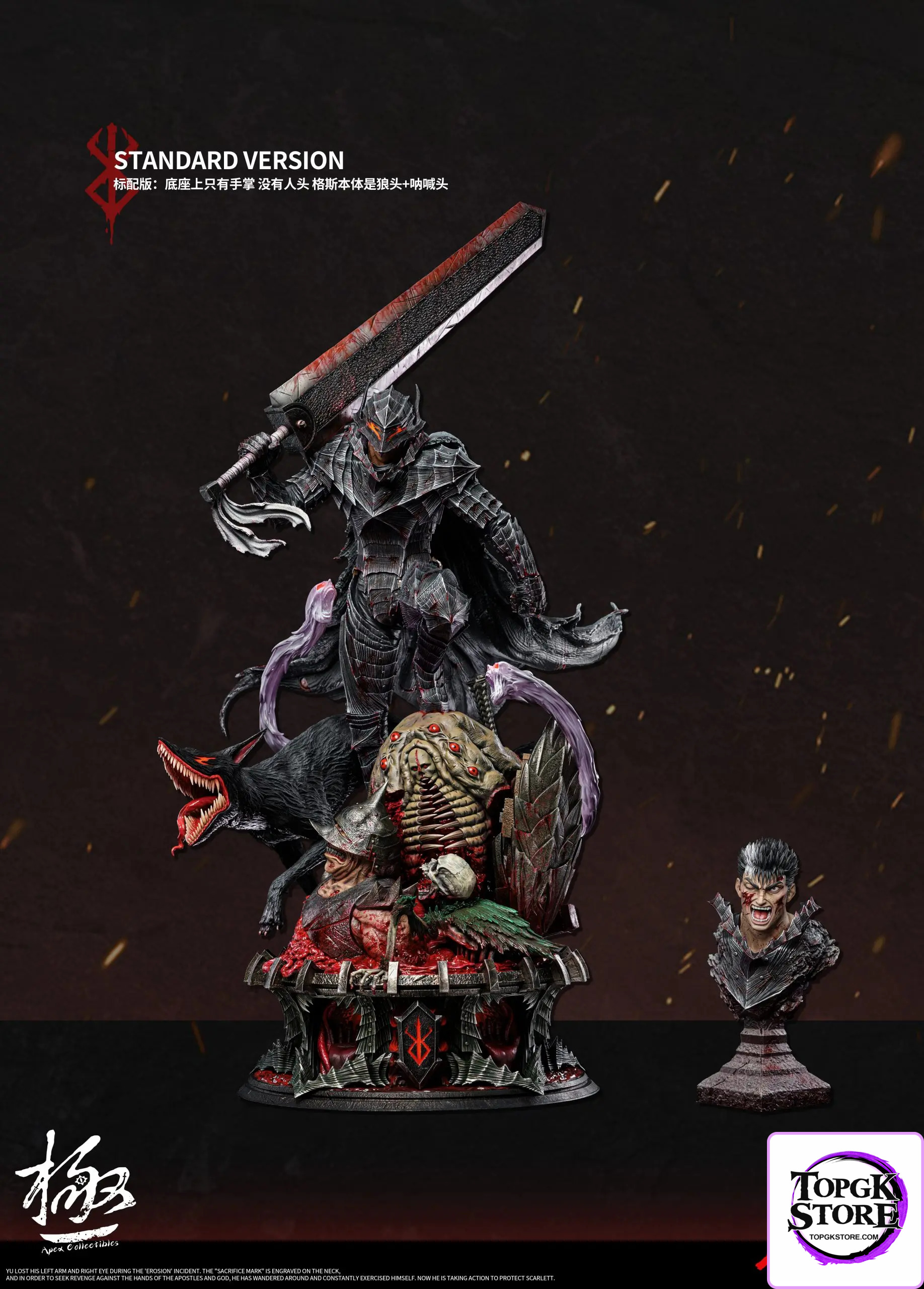 Dream Boat Studio & Apex Studio – Berserk Guts - Photo 25 | TopGKStore