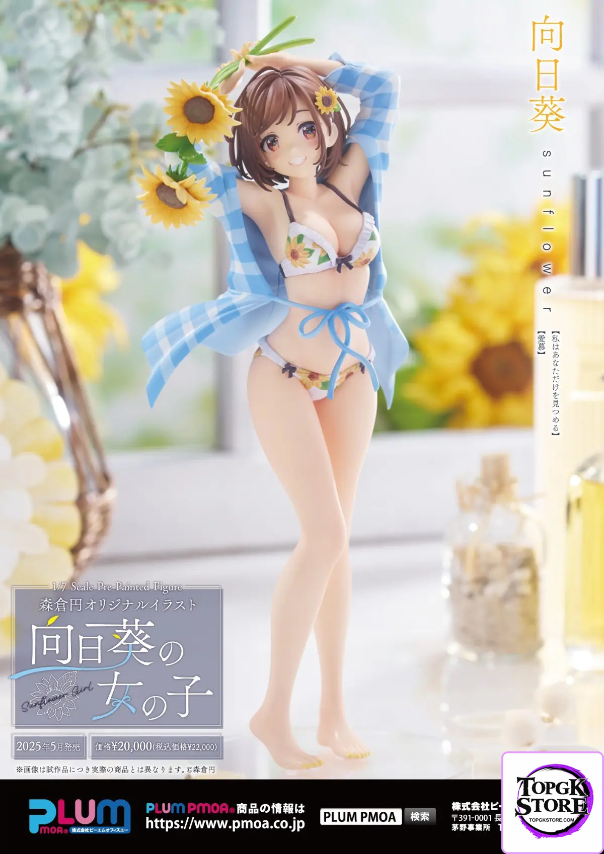 PLUM – Sunflower Girl Illustration by EnMorikura (Licensed) - Photo 1 | TopGKStore