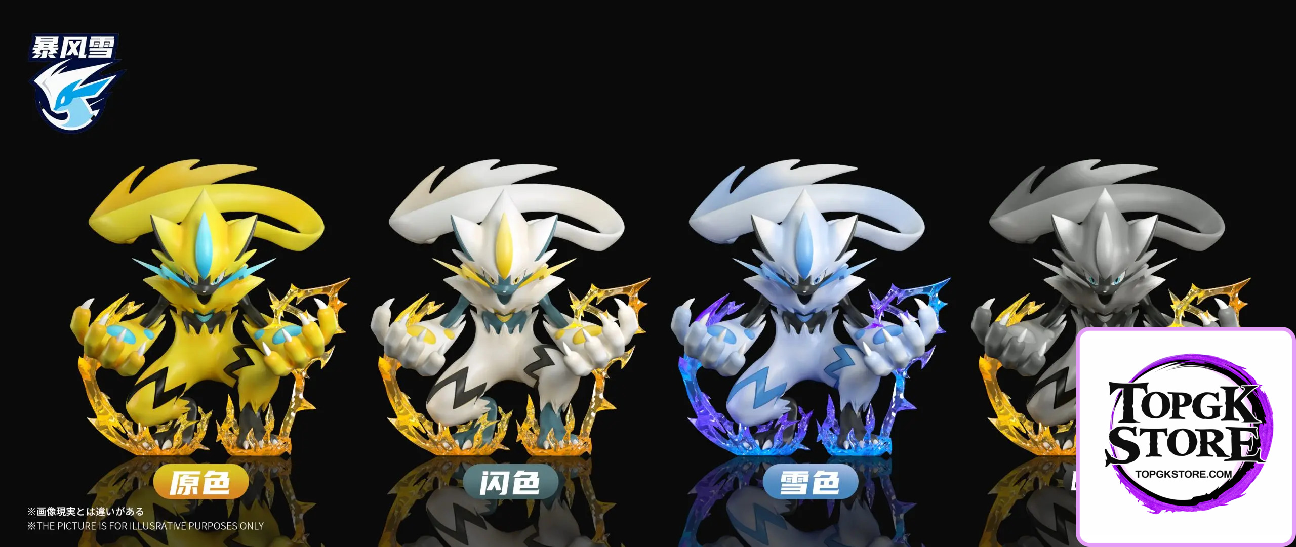 Bao Feng Xue Studio – Pokémon Zeraora - Photo 2 | TopGKStore