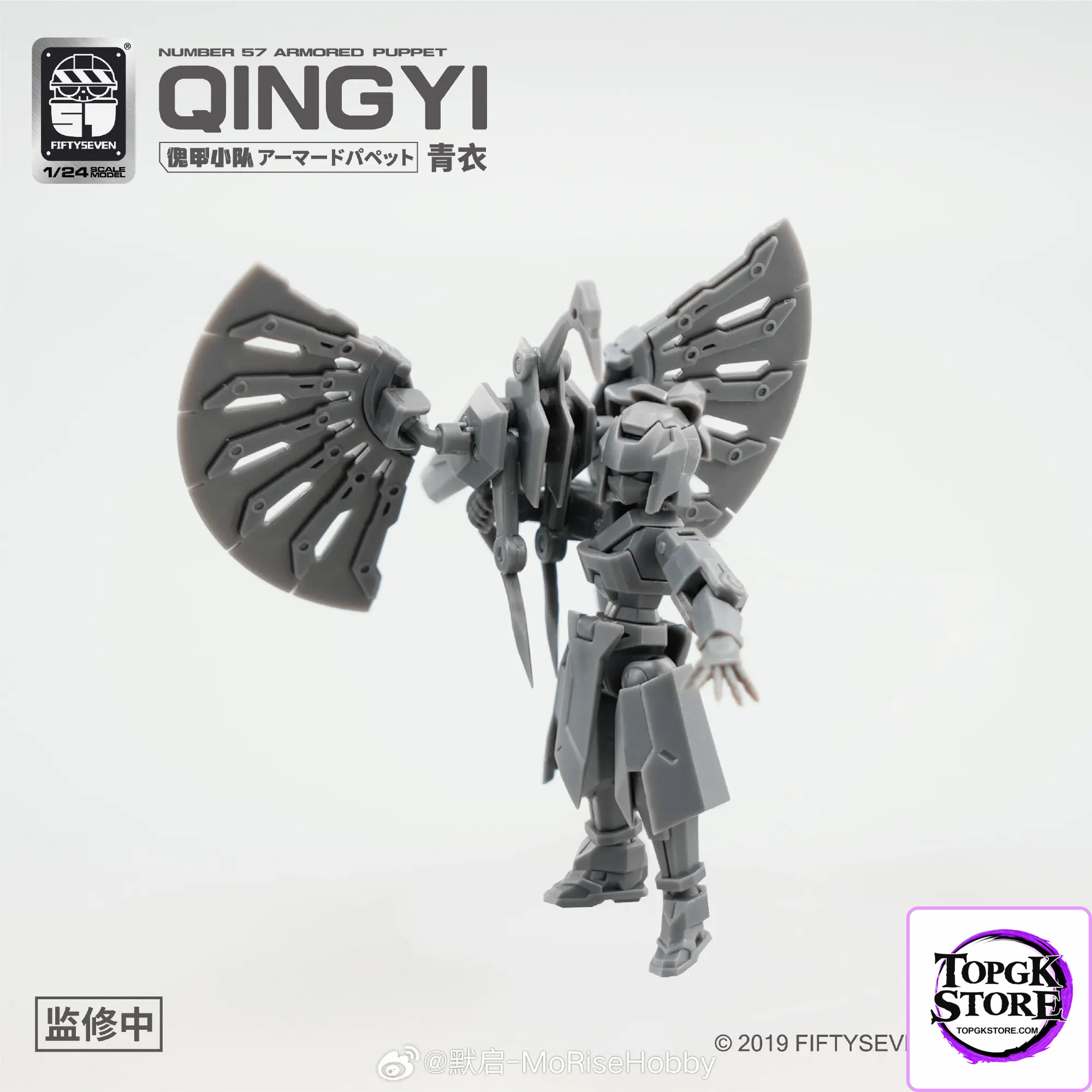 KEMO – Puppet Armor Team Qingyi (Licensed) - Photo 9 | TopGKStore