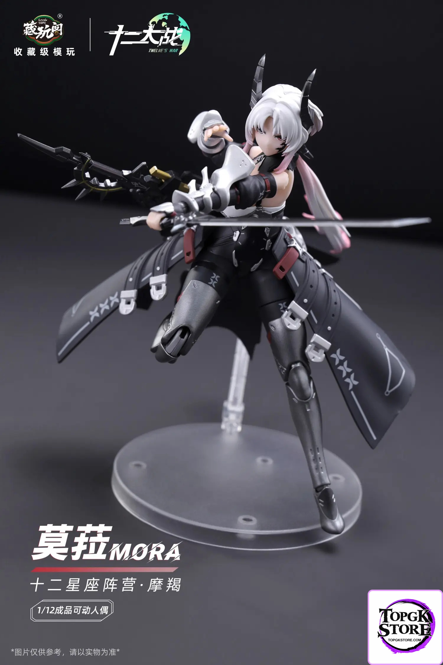 Cang Wan Ge Studio – Twelve Wars Mora (Licensed) - Photo 1 | TopGKStore