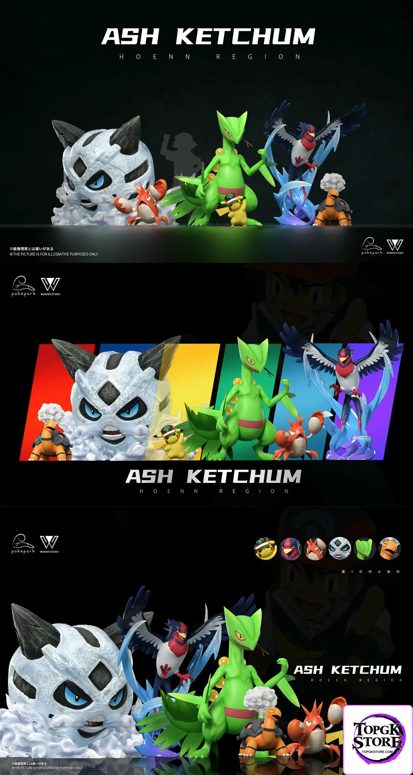 Wonder Studio – Pokémon Ash’s Team 03 Hoenn Region Pikachu & Corphish & Torkoal & Sceptile & Swel