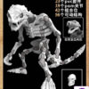 YOTOTOY – Skeletal Snake-Man Set (Licensed) - Photo 19 | TopGKStore