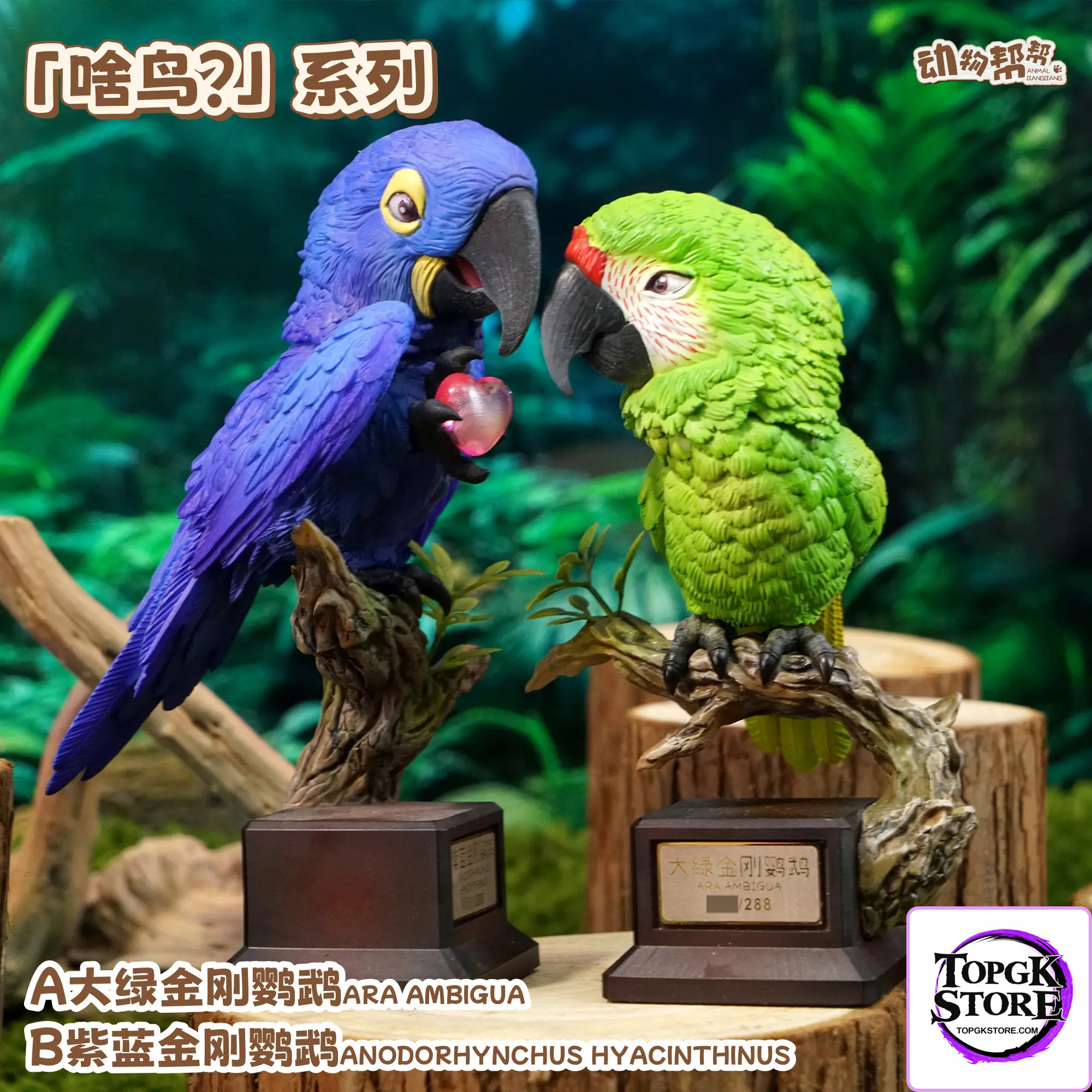 Animal BangBang Studio – Original “What bird?” Series Ara ambigua & Anodorhynchus hyacinthinus (License