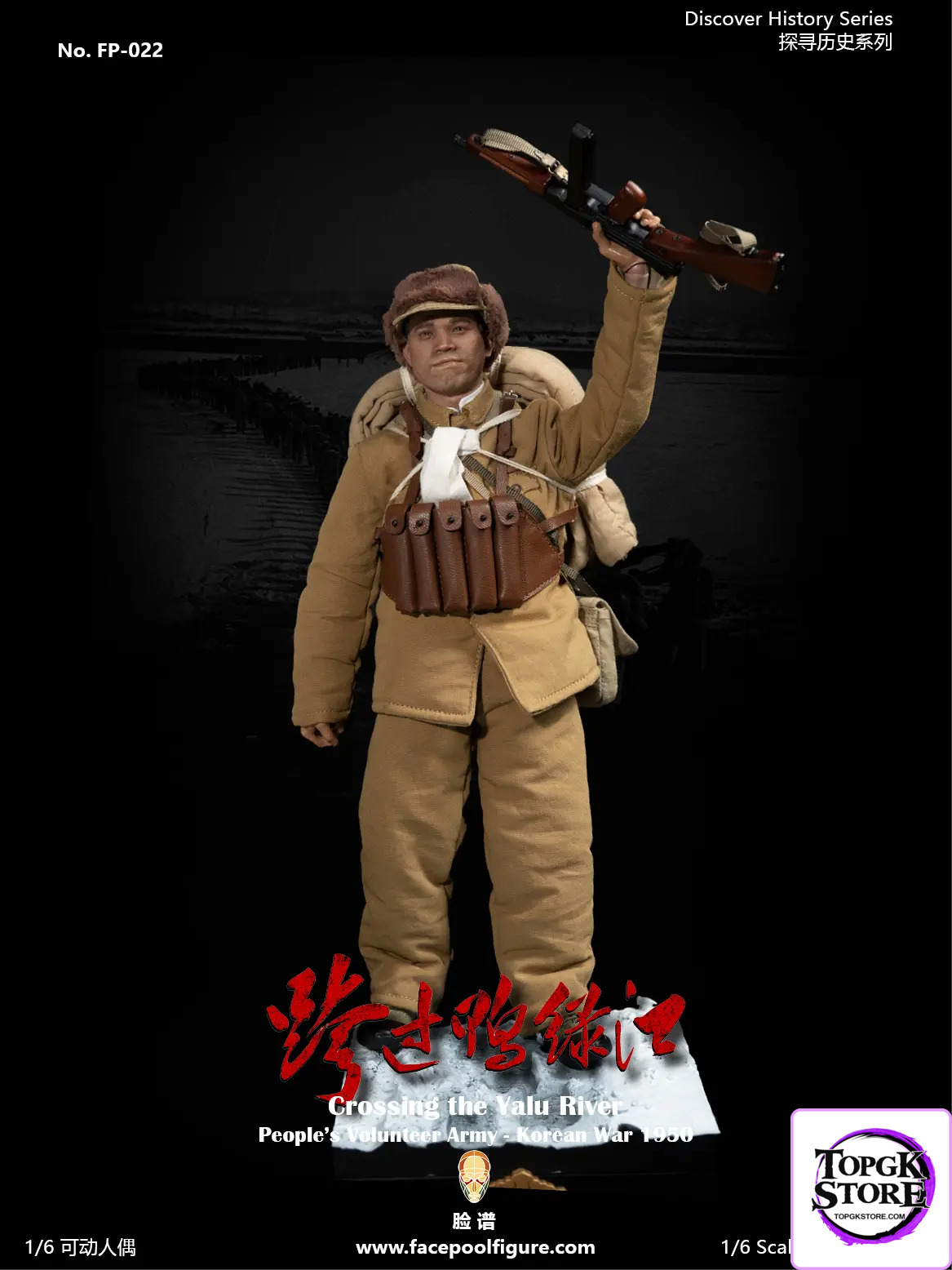 Facepoolfigure – Crossing the Yalu River: Chinese People’s Volunteer Army Action Figure FP022A FP022B (Licensed)