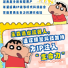 Robosen – Crayon Shin-chan Mini Robot Series MINI-Robot-A1/A2/A3/A4 (Licensed) - Photo 6 | TopGKStore