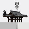 MOjingToys – Module Series – S005 “Su yan” Ancient-Style Architecture 1/12 Scene (Licensed) - Photo 1