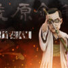 Yz Studio – Bleach The First Thirteenth Division #3 Izuhara Kinroku - Photo 2 | TopGKStore