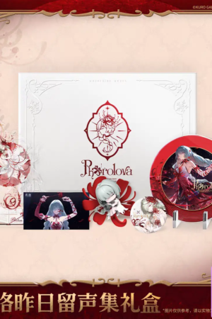 Kurometheus – Wuthering Waves Phrolova Yesterday’s Sound Collection Gift Box (Licensed) - Photo 1 | TopGKStore