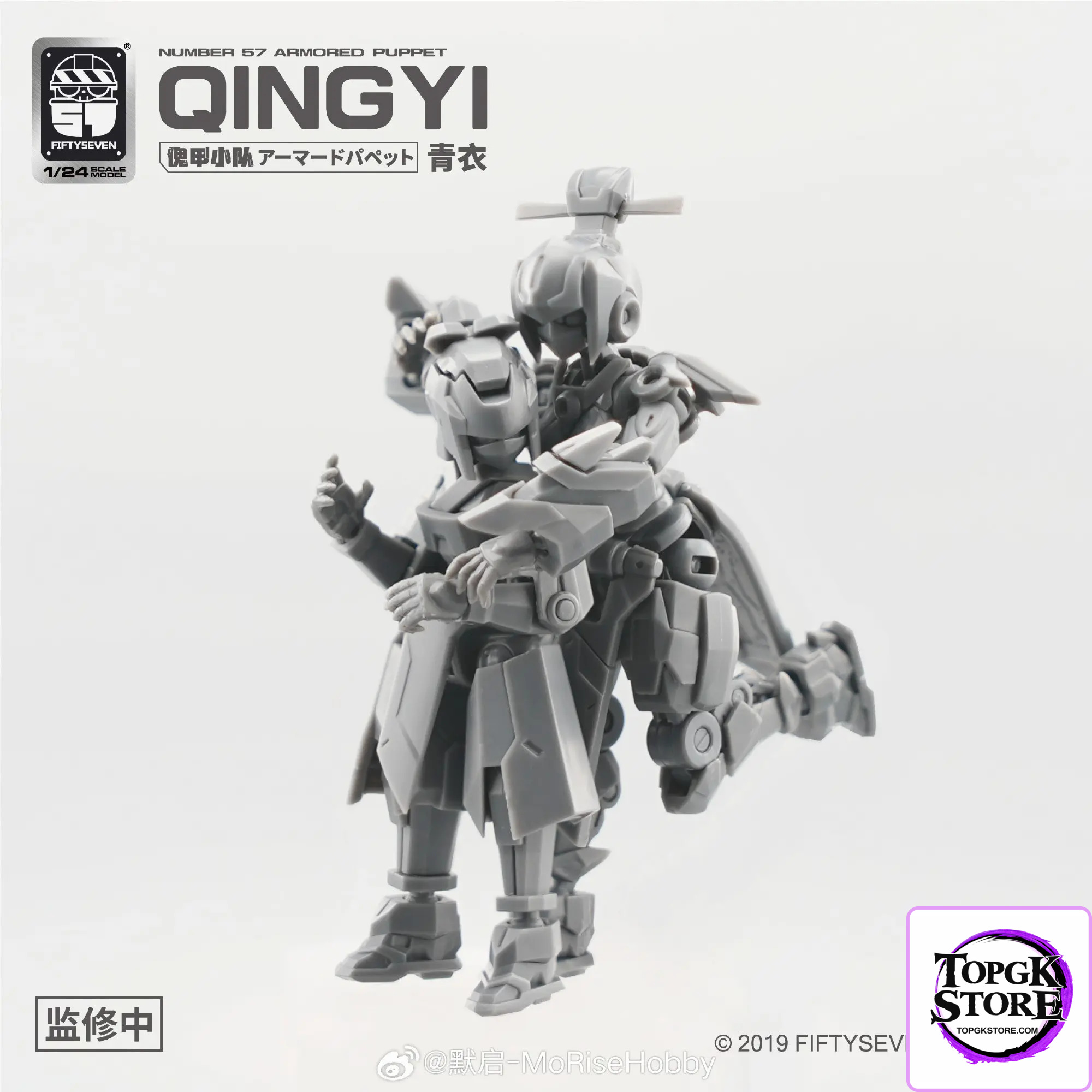 KEMO – Puppet Armor Team Qingyi (Licensed) - Photo 10 | TopGKStore