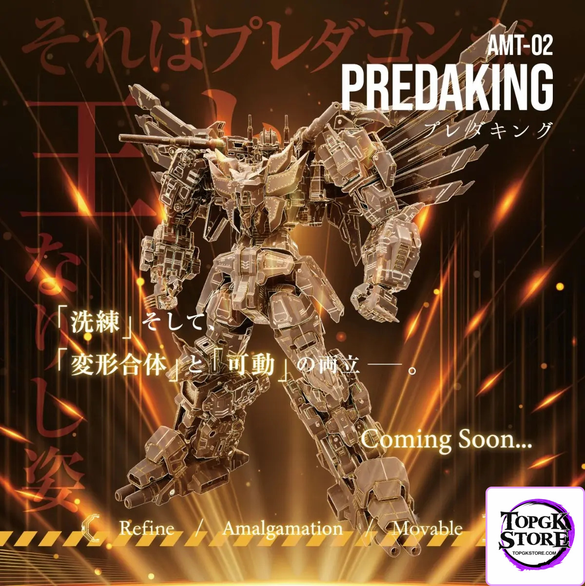 TAKARA TOMY – Steel Mecha God AMT-02 Predaking (Licensed) - Photo 4 | TopGKStore