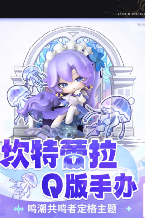 KURO GAMES – Wuthering Waves Resonator Freeze-Frame Theme: Cantarella (Licensed) - Photo 1 | TopGKStore