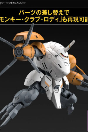 BANDAI SPIRITS – HG 1/144 598’S MONKEY RODI / MONKEY CRAB RODI (Licensed) - Photo 2 | TopGKStore