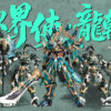 Cang Dao Model – SENTINES OF AZURE DRAGON (Licensed) - Photo 8 | TopGKStore