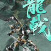 Cang Dao Model – SENTINES OF AZURE DRAGON (Licensed) - Photo 3 | TopGKStore