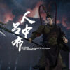 FYJ Studio – Three Kingdoms Series: Heroes Line Flying General LV FENGXIAN (Licensed) - Photo 10 | TopGKStore
