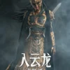 Light Year Studio - A Writer's Odyssey 2 Ru Yun Long 1/4 Scale Statue (Licensed) - Photo 1 | TopGKStore