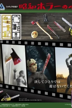 DIG - DIGISM PURIPURA Showa Horror Film Series(No Character) Prop Accessory Set - Photo 1 | TopGKStore