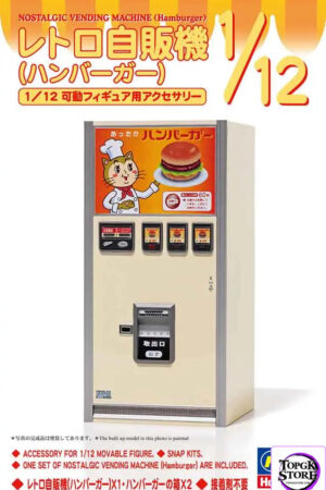 Hasegawa – 1/12 NOSTALGIC VENDING MACHINE Hamburger X Udon Soba (Licensed) - Photo 1 | TopGKStore