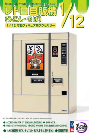 Hasegawa – 1/12 NOSTALGIC VENDING MACHINE Hamburger X Udon Soba (Licensed) - Photo 2 | TopGKStore