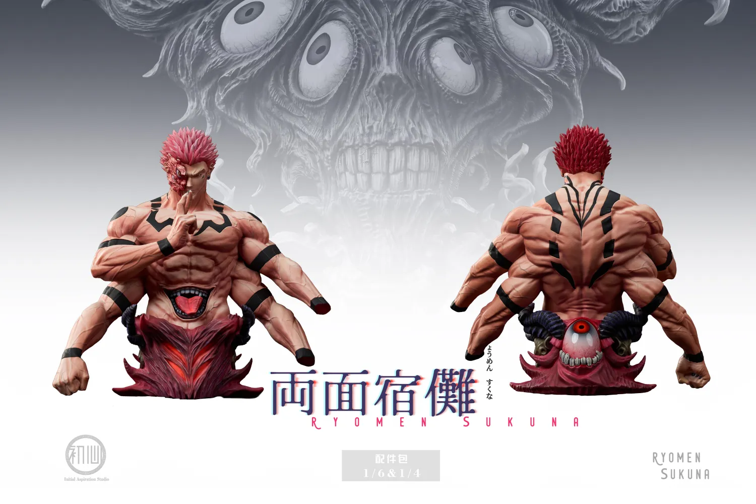 Jujutsu Kaisen Ryomen Sukuna 16 & 14 Scale LED GK Statue – Initial Aspiration Studio