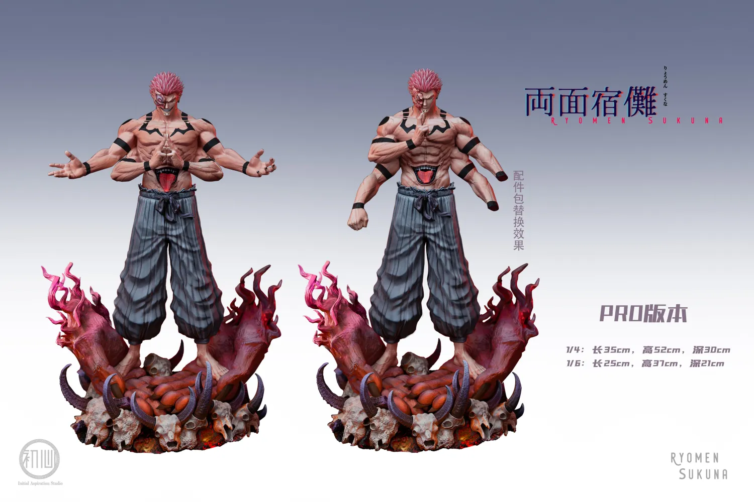 Jujutsu Kaisen Ryomen Sukuna 16 & 14 Scale LED GK Statue – Initial Aspiration Studio