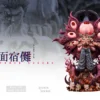 Jujutsu Kaisen Ryomen Sukuna 16 & 14 Scale LED GK Statue – Initial Aspiration Studio