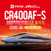 Magic Factory – 1/64 Iron Express Train Set Fuxing Hao CR400AF-S Assembly Model 1601 (Licensed) - Photo 7 | TopGKStore