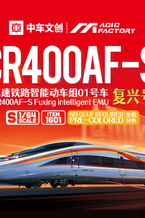 Magic Factory – 1/64 Iron Express Train Set Fuxing Hao CR400AF-S Assembly Model 1601 (Licensed) - Photo 7 | TopGKStore