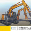 Hasegawa – 1/35 HITACHI DOUBLE ARM WORKING MACHINE ASTACO NEO CRUSHER/CUTTER (Licensed) - Photo 1 | TopGKStore
