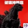 TAKUMI CHO Studio – MegaCho Series Godzilla 4th Form (Licensed) - Photo 9 | TopGKStore