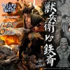 Prime 1 Studio – Ultimate Premium Masterline Ninja Scroll Jube versus Tessai UPMNS-01 UPMNS-01DX UPMNS-01DXS (Licensed)