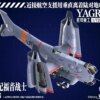 Xing Huan Zhong Gong – Evangelion: New Theatrical Edition YAGR-3B Close Air Support VTOL Ground Attack Aircraft Model K