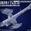 Xing Huan Zhong Gong – Evangelion: New Theatrical Edition YAGR-3B Close Air Support VTOL Ground Attack Aircraft Model K
