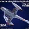 Xing Huan Zhong Gong – Evangelion: New Theatrical Edition YAGR-3B Close Air Support VTOL Ground Attack Aircraft Model K