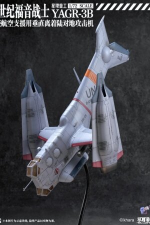 Xing Huan Zhong Gong – Evangelion: New Theatrical Edition YAGR-3B Close Air Support VTOL Ground Attack Aircraft Model K