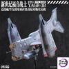Xing Huan Zhong Gong – Evangelion: New Theatrical Edition YAGR-3B Close Air Support VTOL Ground Attack Aircraft Model K