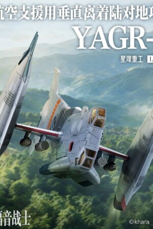 Xing Huan Zhong Gong – Evangelion: New Theatrical Edition YAGR-3B Close Air Support VTOL Ground Attack Aircraft Model K