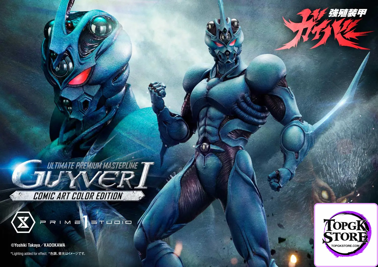 Prime 1 Studio – Ultimate Premium Masterline Bioboosted Armor Guyver Guyver I Comic Art Color Edition UPMGV-01LM UPMGV-