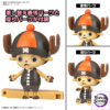 BANDAI SPIRITS – One Piece Chopper Robot Super No. 4 & No. 5 (Kung Fu Tracker & Walking Jumper) (Licensed) - Ph