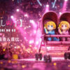 Mo Jie Wu Du Studio X Baby House Studio – Aqua X Ruby Otaku Art Oshi no Ko - Photo 2 | TopGKStore