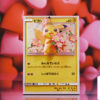 GEISHA Studio – Pokémon Card #17 Bouquet Pikachu - Photo 1 | TopGKStore
