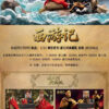 HAOYUTOYS – 1/12 myth series – Journey to the West Master and Apprentice Four-Person Set H22054 H22055 H22056 H22