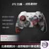 KURO GAMES – Punishing: Gray Raven × BETOP Kunpeng 20 Intelligent Control Gamepad (Licensed) - Photo 1 | TopGKStore