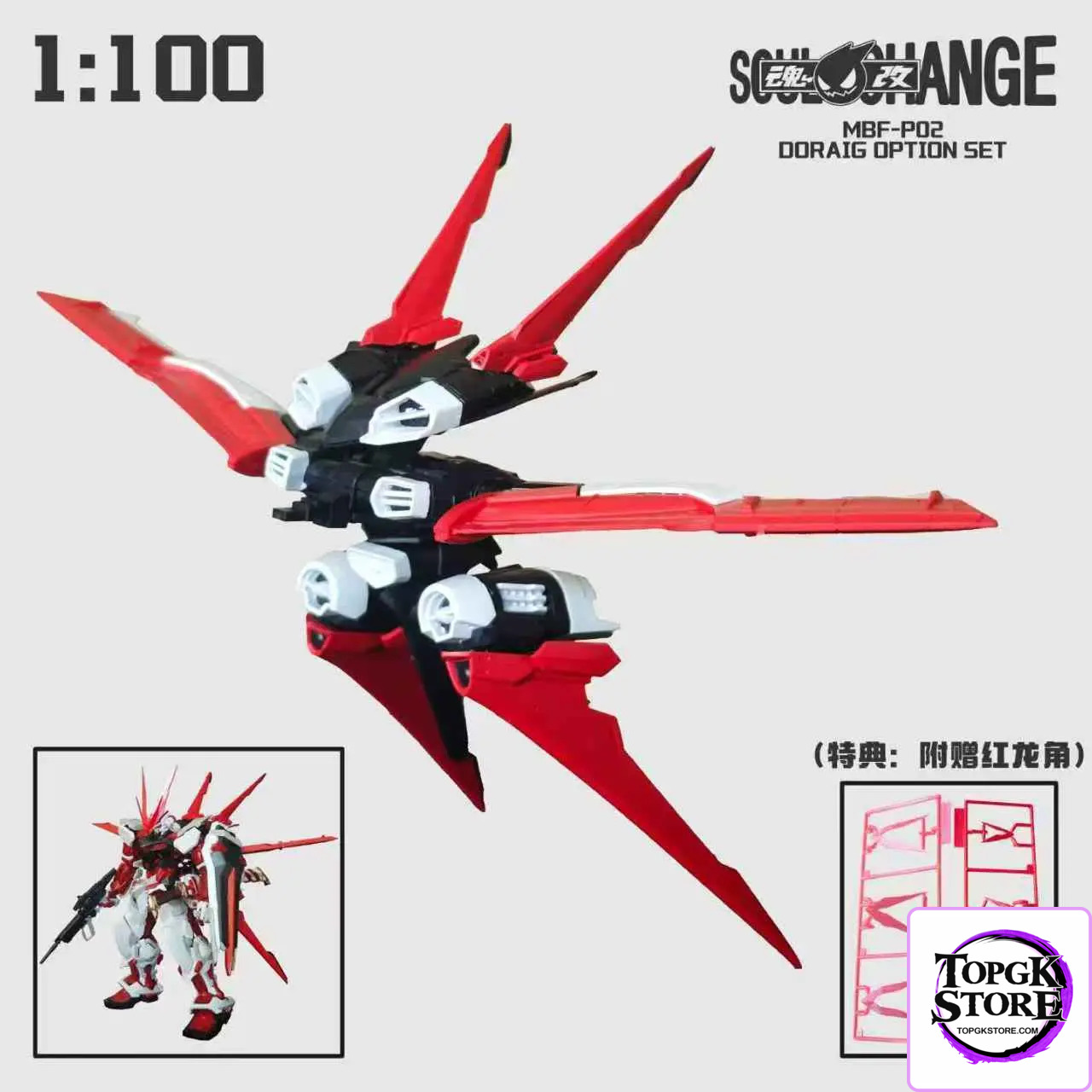SoulChange – Flight backpack & Sword of King – MB red dragon style 1/100 accessories package (Licensed) - Pho