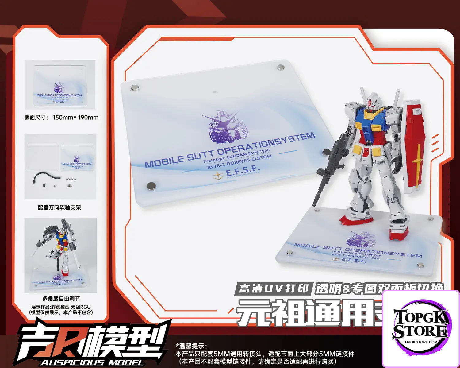 ALISPICIOUS MODEL Studio – Gundam Series Acrylic HD UV printing universal bracket platform - Photo 3 | TopGKStore