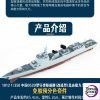 Magic Factory – 1/350 Type 052D Chinese Missile Destroyer Assembly Model (Licensed) - Photo 11 | TopGKStore